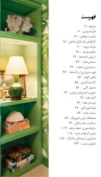 فرآیند دیزاین